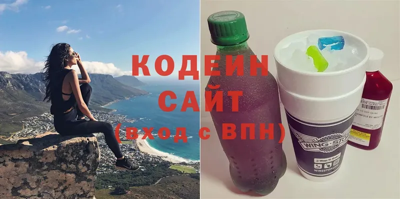 купить наркотики сайты  omg ссылка  Codein Purple Drank  Кинель 