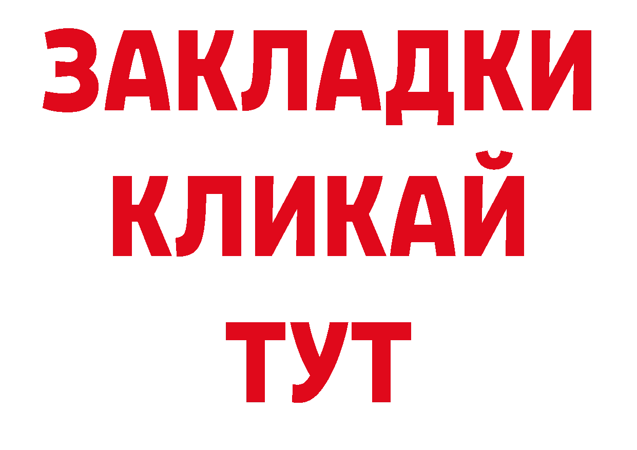 Альфа ПВП Соль онион дарк нет гидра Кинель